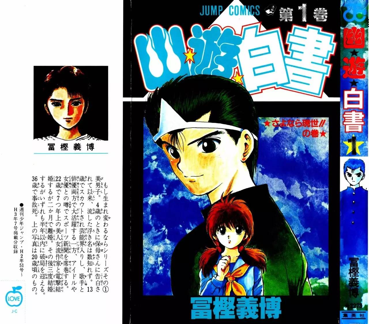 天才麻将选手富坚义博50大寿!你想对他说点什么?