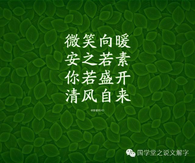 安之若素是什么意思 安之若素情侣名-春风号