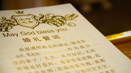 古代最美结婚誓词简短带解释 真的是太美好