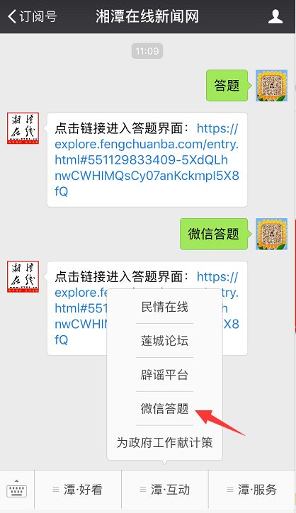 2017，湘潭考题！数千个微信红包等你领