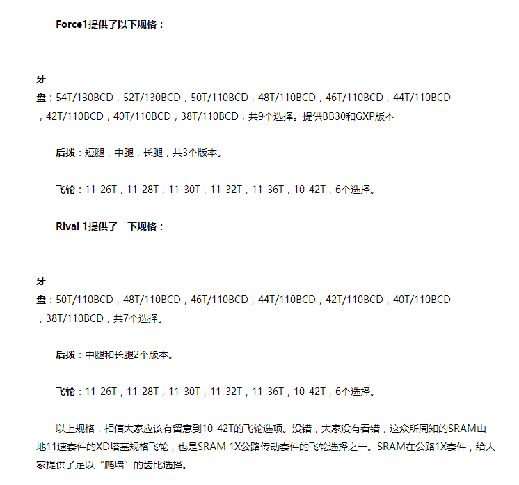 公路单盘套件好用吗？SRAM FORCE 1x11 变速套件