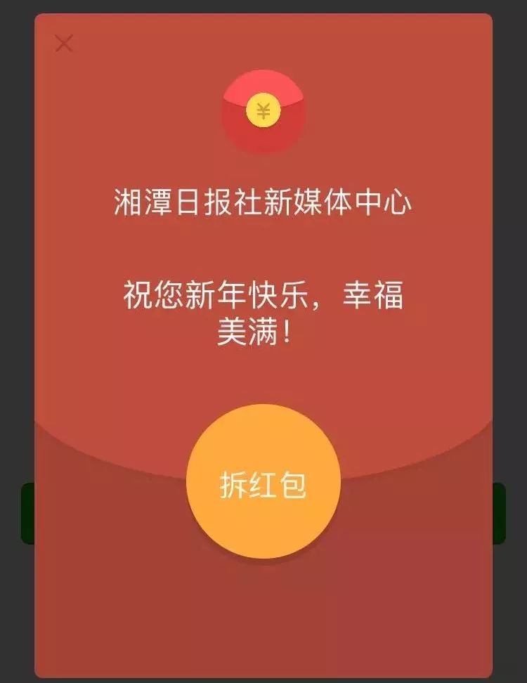 2017，湘潭考题！数千个微信红包等你领