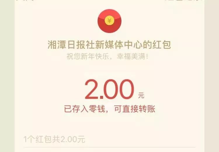 2017，湘潭考题！数千个微信红包等你领