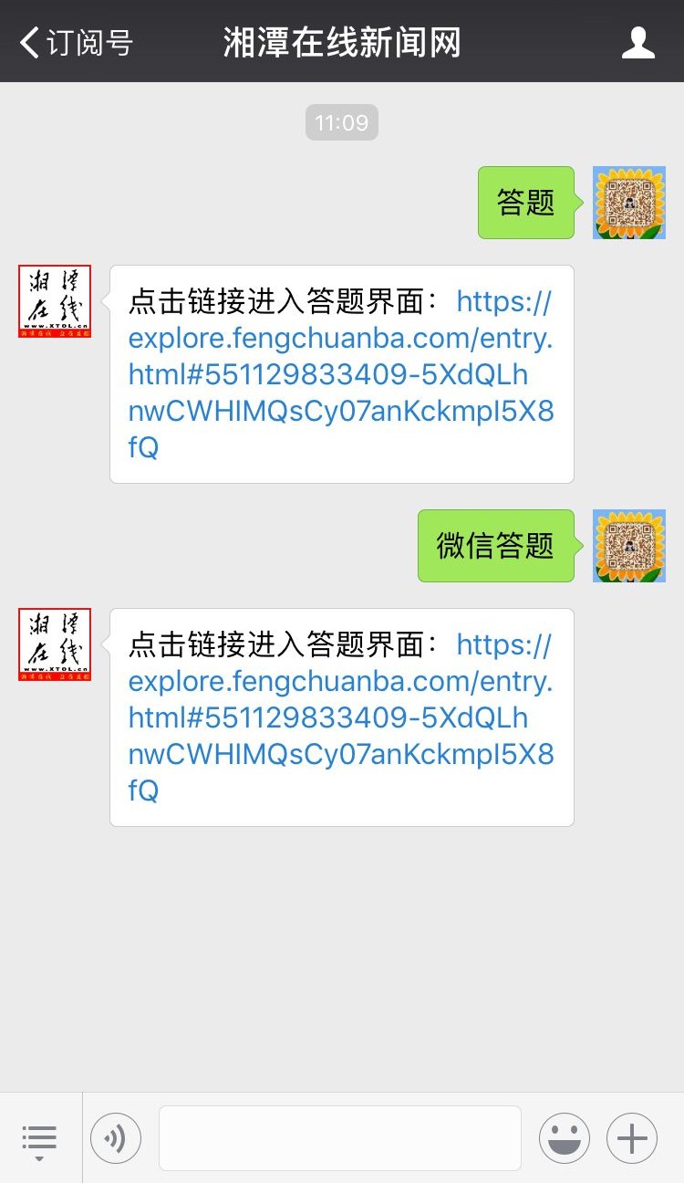 2017，湘潭考题！数千个微信红包等你领