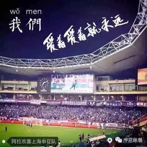 申花到底是什么意思(“申花”这两个字，究竟意味着什么？)