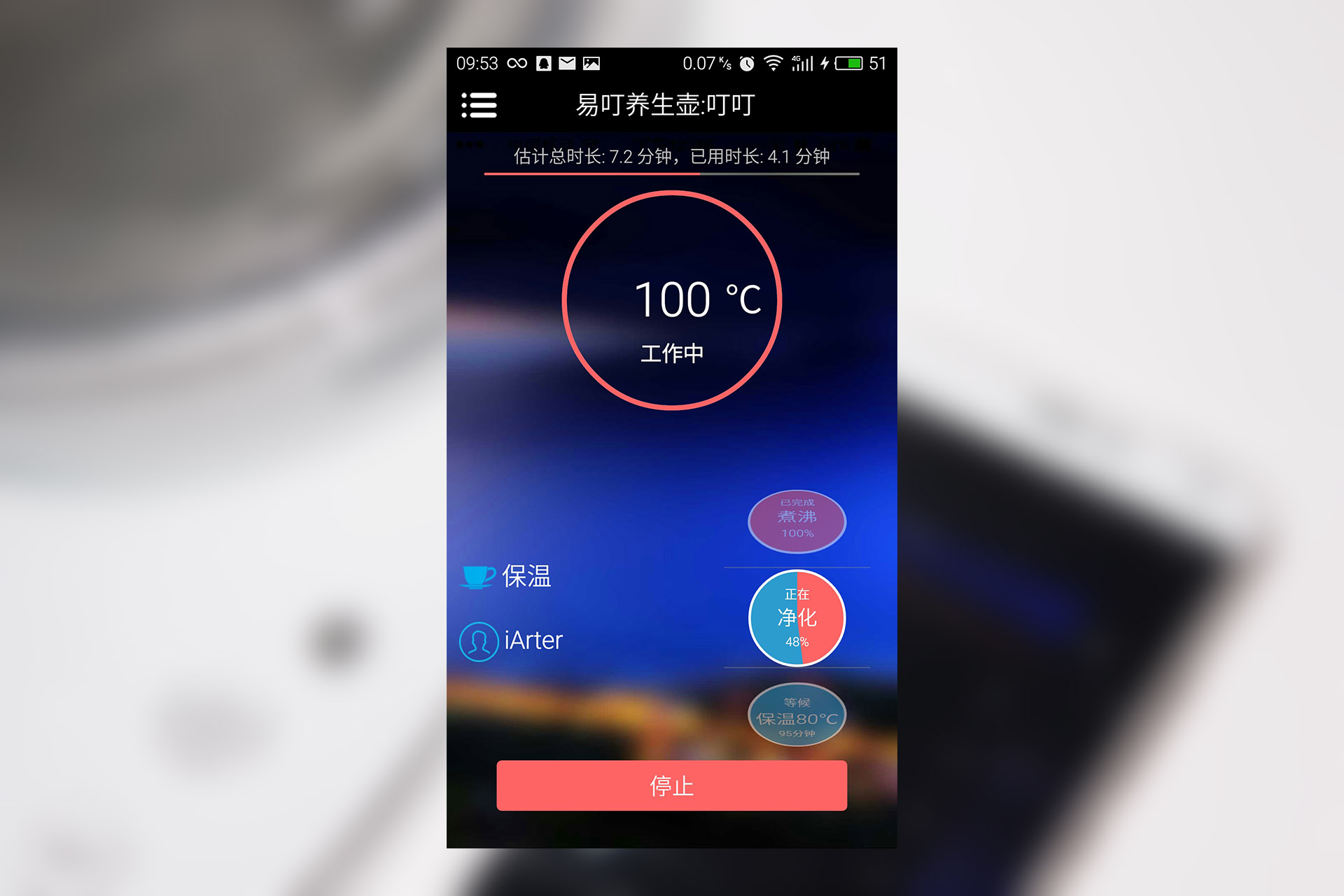 这个养生烧水壶竟能用wifi远控 - 易叮智能养生壶体验