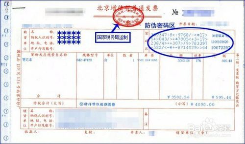 商品和服务税收分类编码选择窍门及查找技巧