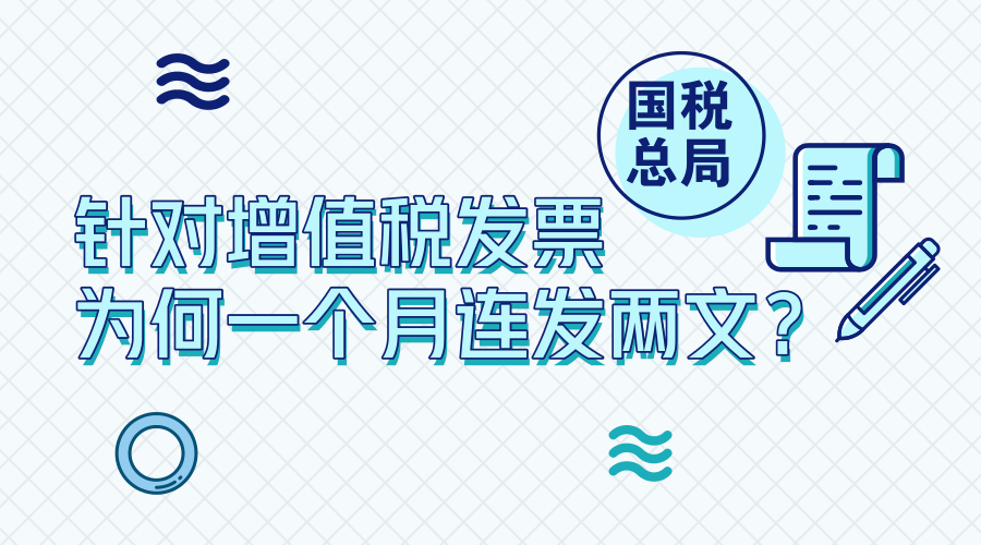 2017发票改革大梳理，2018虚开已死不要染手！