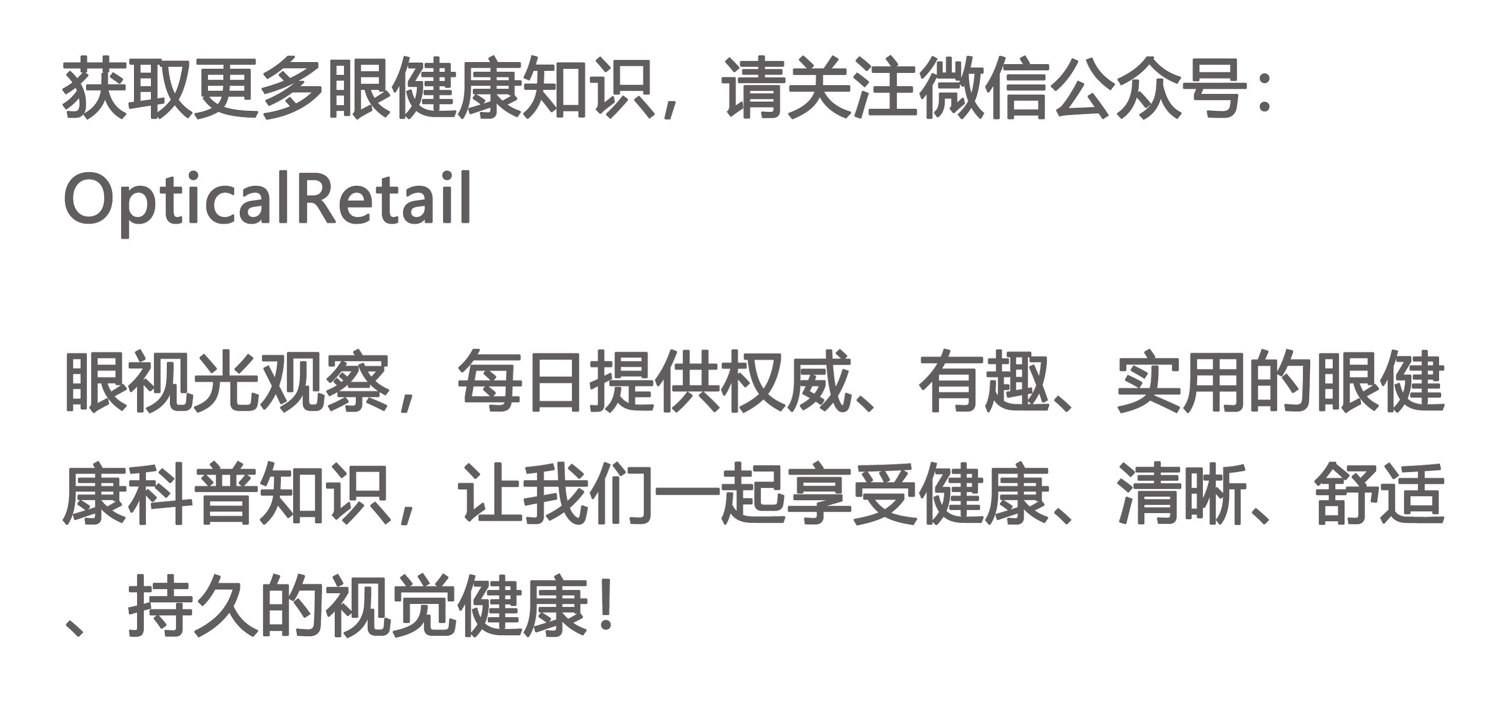 能治好眼睛各种疾病的民间“偏方”，真的有用吗？