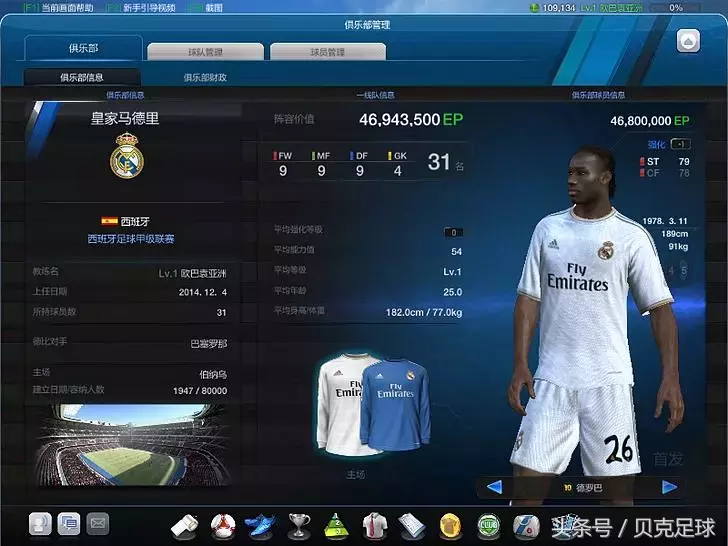 fifa14怎么打世界杯(FIFA ONLINE3→4，我追不动了，你呢？)