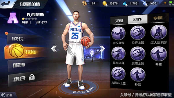 最强nba为什么没有乐福(最强NBA球员培养 西蒙斯天赋技能分析)