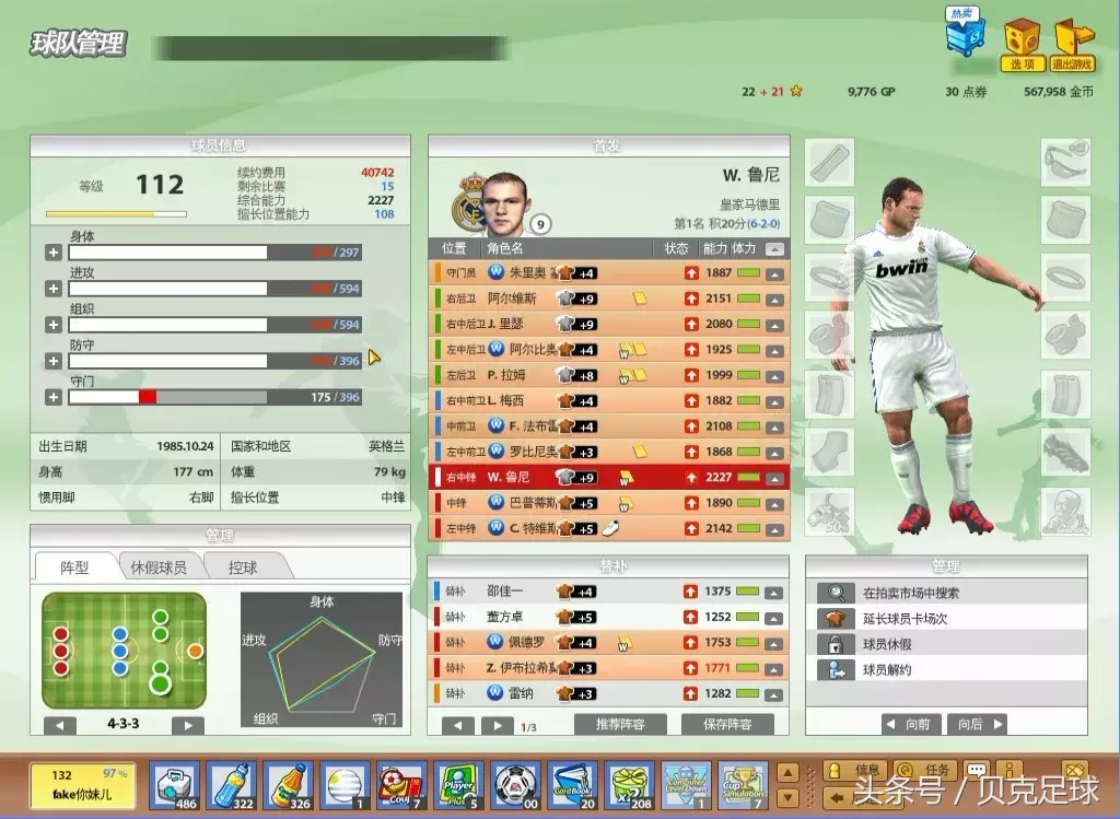 fifa14怎么打世界杯(FIFA ONLINE3→4，我追不动了，你呢？)