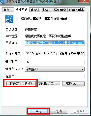 倒计时！从1月1日起票面信息大变化，送您一份升级软件宝典~