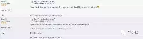 10000个比特币买披萨故事的真相竟是？