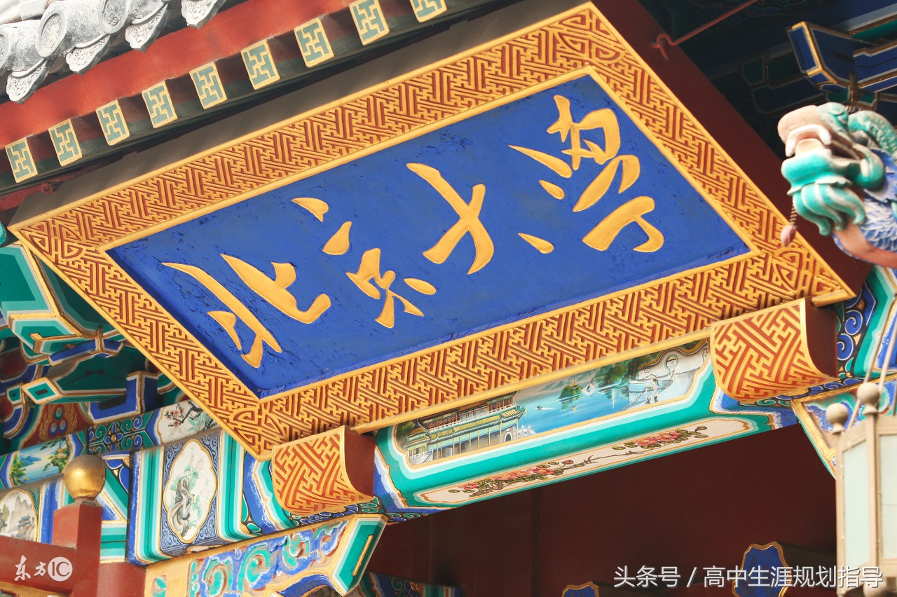 北京大学2017年各省录取分数线（理科），全省50名你行的！