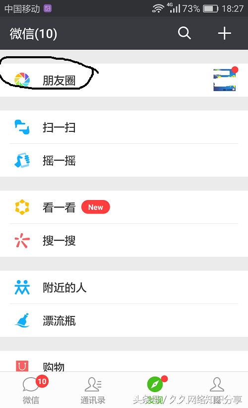 你所不知道微信朋友圈只发文字技巧，五大步骤进行诠释，值得收藏