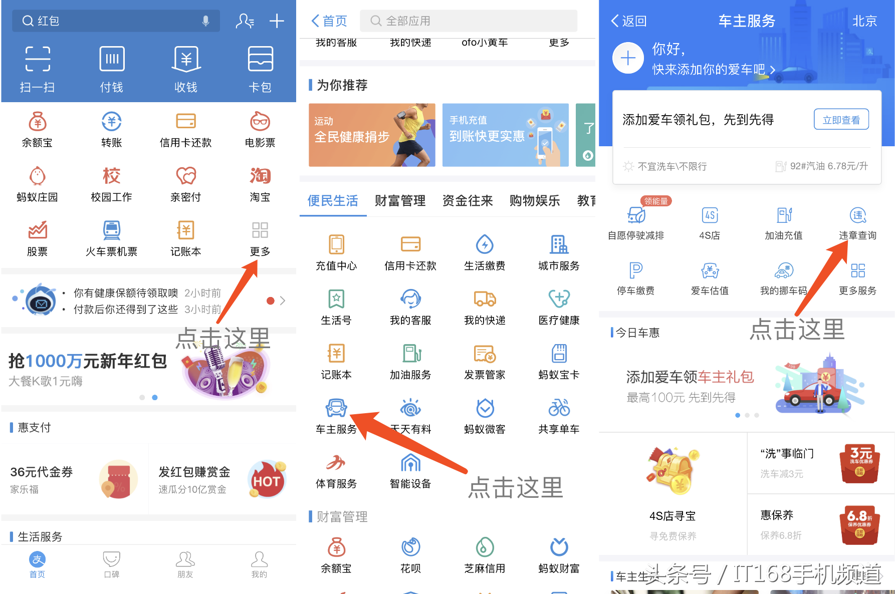 老司机不慌张：这里教你：简单几步用支付宝查询车辆违章信息！