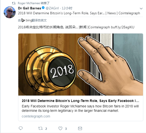 2018年成比特币末日年？360超级项目进军区块链行业？