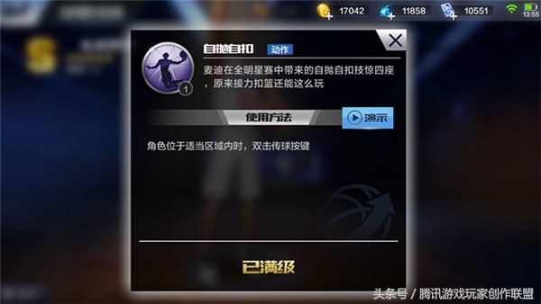 最强nba哪些球星有自抛自扣(最强NBA球员培养 格里芬最强打法)