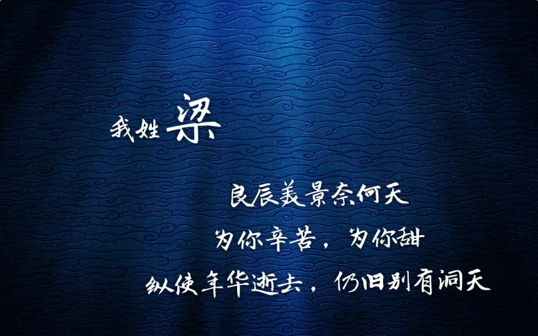 每一个姓氏,都有一句情话(暖心系大全)