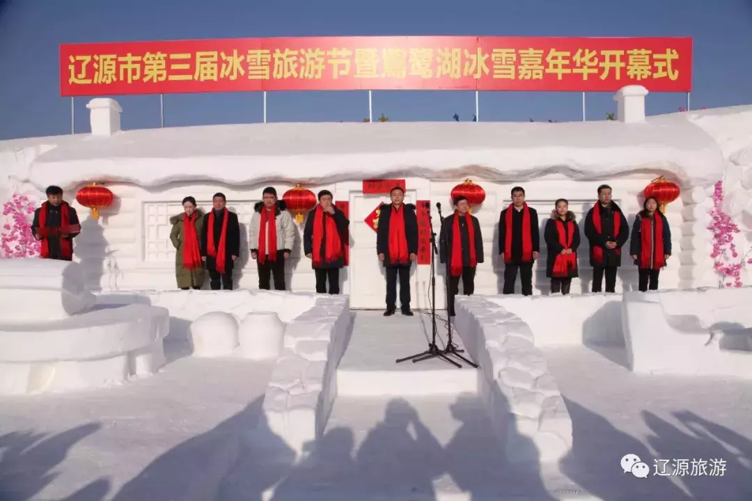 辽源冰雪旅游节图片