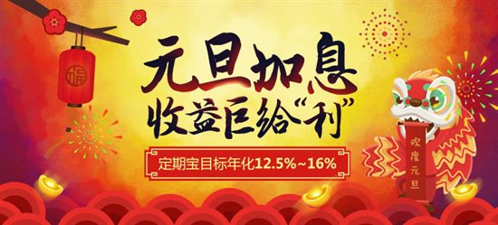 「点滴身边」定期宝收益多少（定期宝加息意味着什么）
