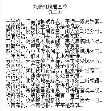 身怀绝技不简单，济南历城二中了不起的老师