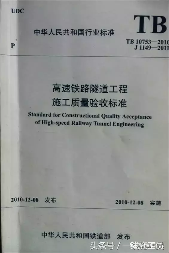 施工中超挖是什么意思(整理的隧道钻爆法施工中超欠挖控制技术)