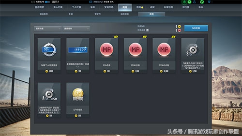 极品飞车OL新手指南 商城购买攻略