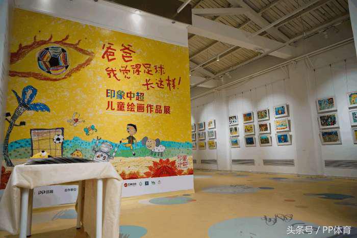 足球画儿童(北京798举办最特别展览：足球为题 小朋友放飞梦想灵魂作画)