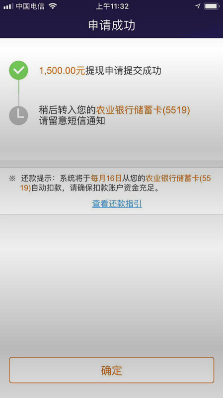 平安i贷最新提现技巧 平安i贷提现失败怎么解决