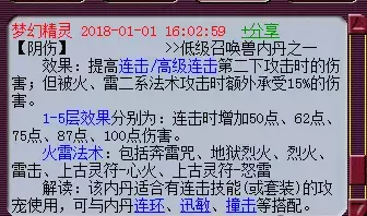 召唤兽内丹(数据帝分析召唤兽内丹选择：原来大家都打错了？)