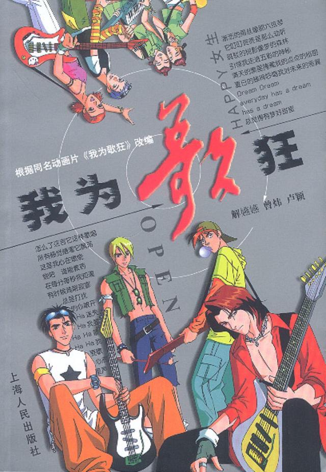 大英雄狄青主题曲 英雄歌曲原唱-春风号,忽如一夜春风来千树万树梨花