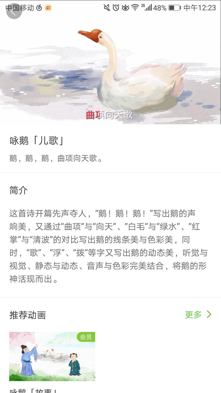 測評了這4款當紅早教產品后，我們發現了它們背后的套路……