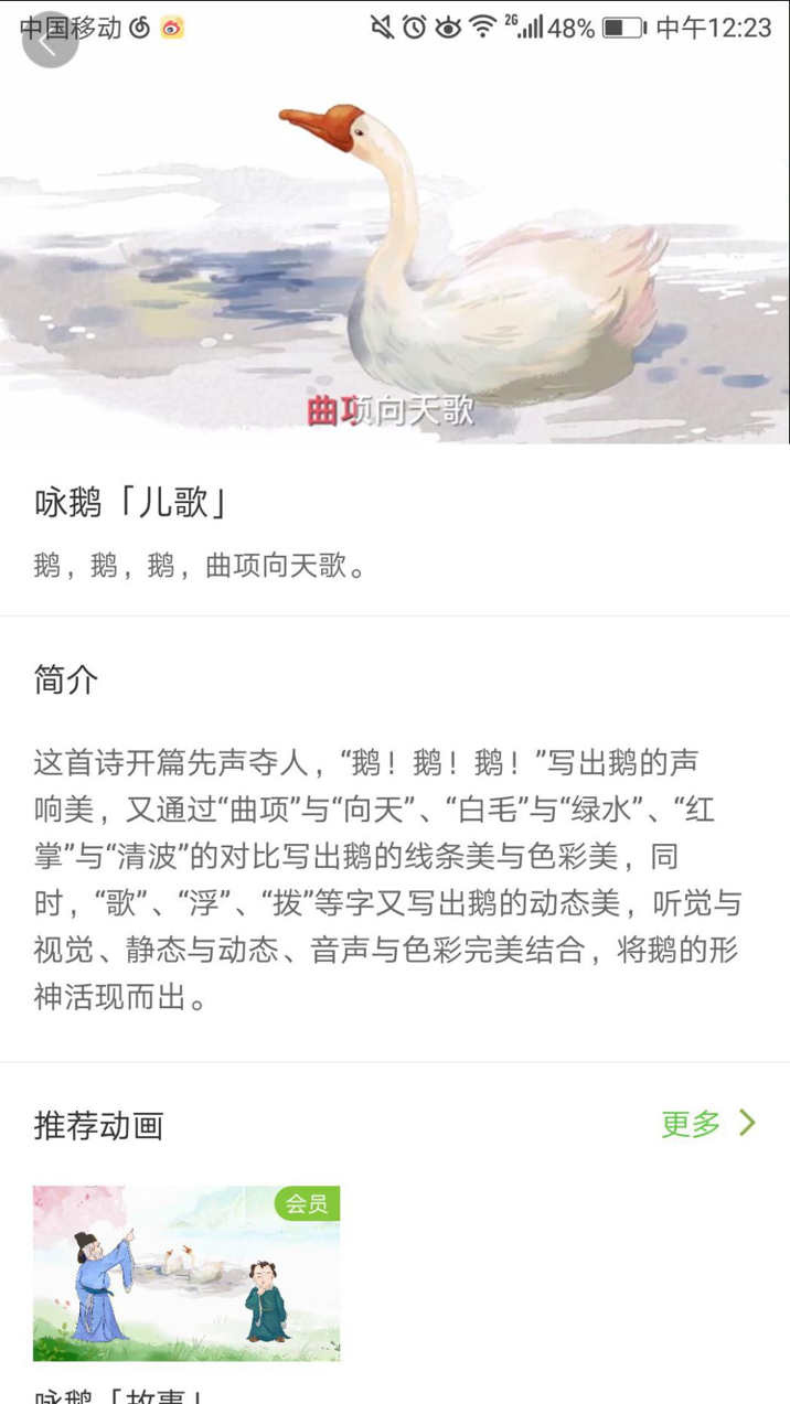 测评了这4款当红早教产品后，我们发现了它们背后的套路……