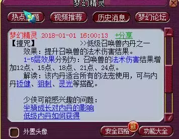 召唤兽内丹(数据帝分析召唤兽内丹选择：原来大家都打错了？)