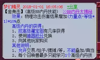 召唤兽内丹(数据帝分析召唤兽内丹选择：原来大家都打错了？)