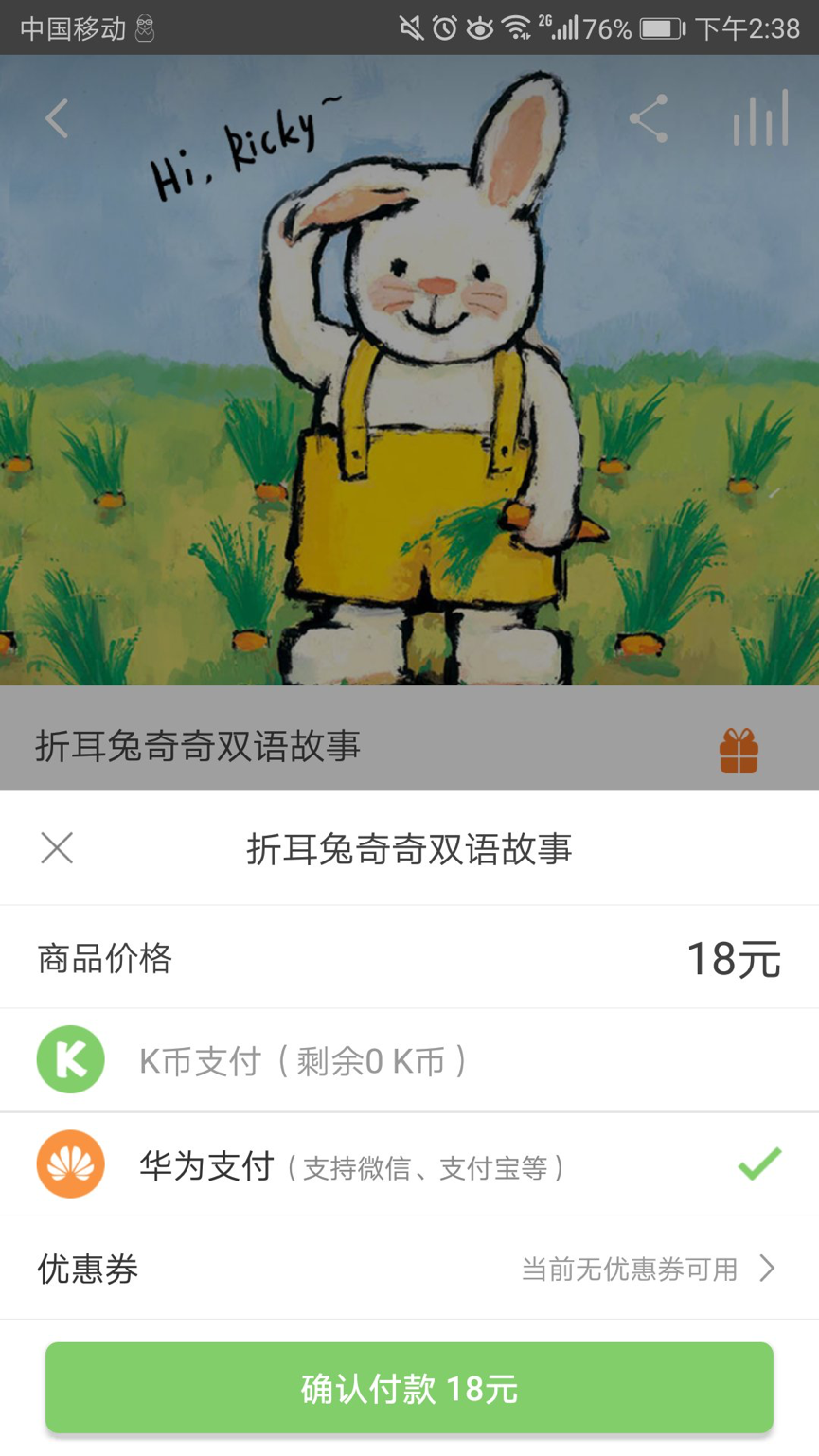 測評了這4款當紅早教產品后，我們發現了它們背后的套路……