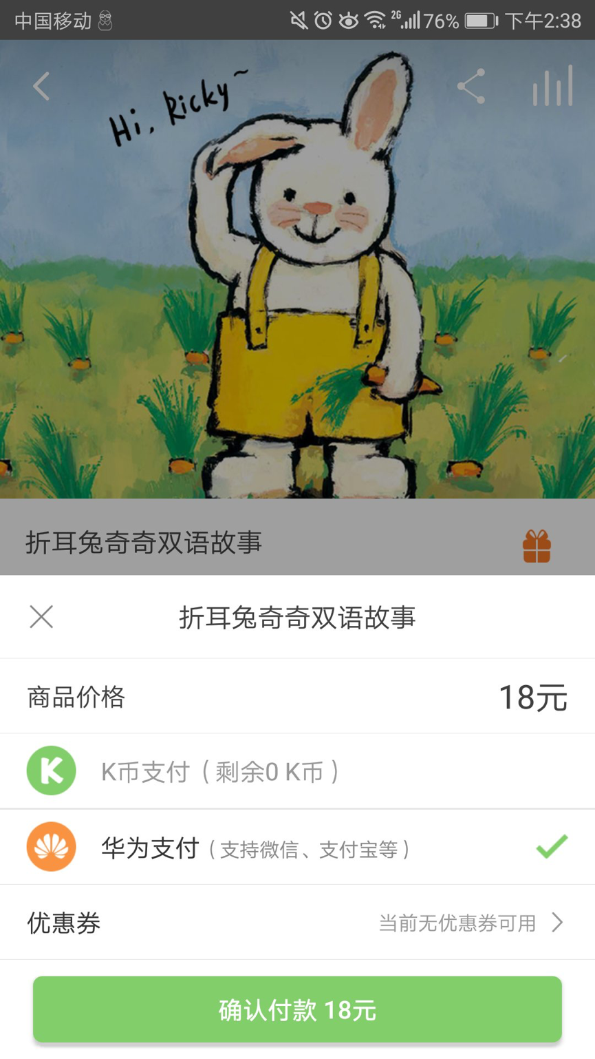 测评了这4款当红早教产品后，我们发现了它们背后的套路……