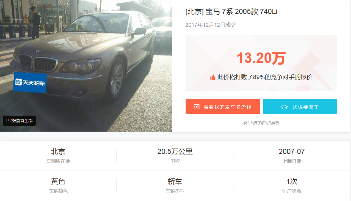奥迪A5二手车价格曝光：进口车型开10年仅售13万引关注