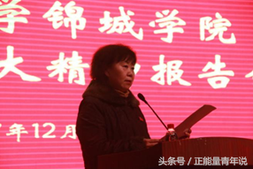 四川大学锦城学院党的十九大精神报告会暨思政课实践活动比赛颁奖仪式成功举行