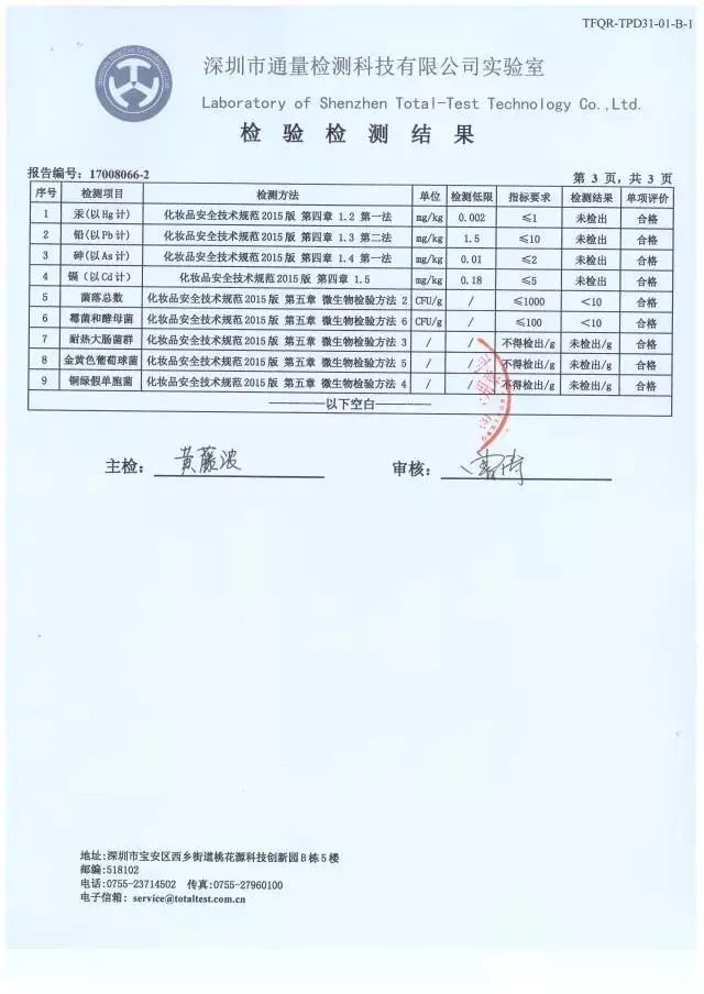 「宝碧泉」玻尿酸焕活青春蚕丝面膜