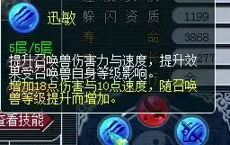 召唤兽内丹(数据帝分析召唤兽内丹选择：原来大家都打错了？)