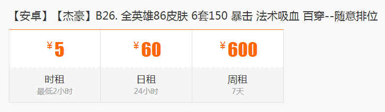 绝地求生账号只要8毛！这是一门啥生意？虚拟共享账号市场揭秘