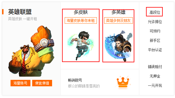 绝地求生账号只要8毛！这是一门啥生意？虚拟共享账号市场揭秘