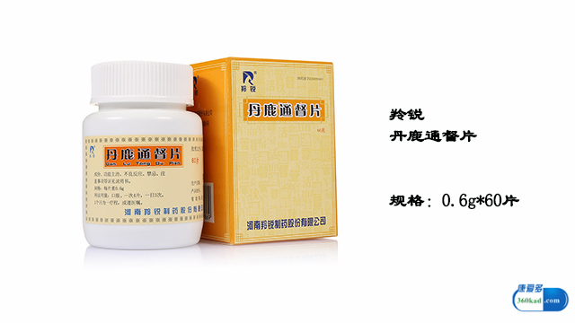 小康每日说:丹鹿通督片能用于腰腿疼痛的治疗吗?