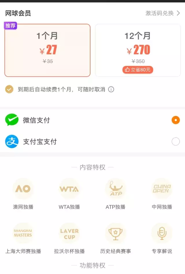 为什么转播视频看网球很慢(谈谈爱奇艺网球会员的事情！)