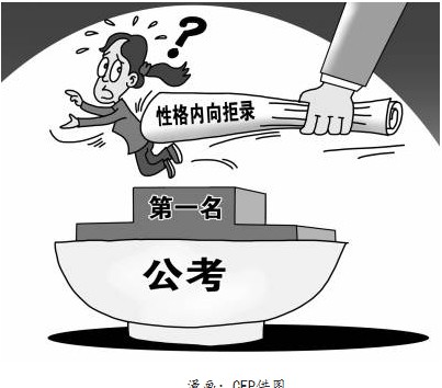公务员、行政事业单位录用考察都考察哪些方面？（考察篇）求关注