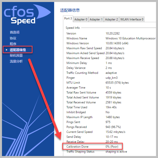 轻松提升网速的软件,互联网加速器cFosSpeed