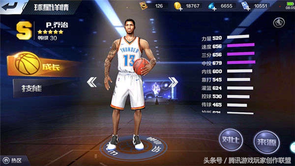 最强nba保罗乔治(nba保罗乔治) - 三甲体育